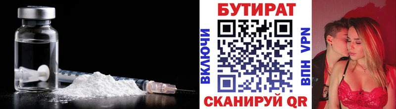 Купить  Шелехов  Бутират BDO 