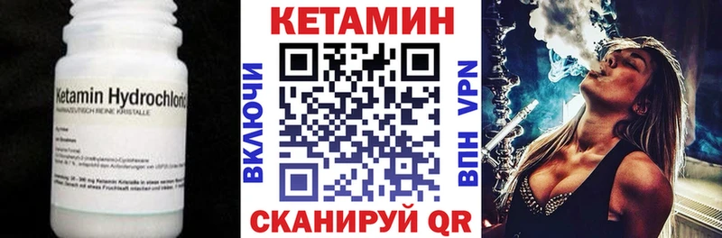 Купить где  Шелехов  Кетамин ketamine 