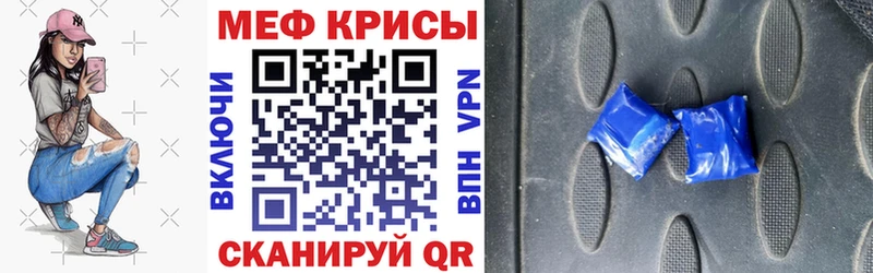 Меф мяу мяу  Купить  Шелехов 