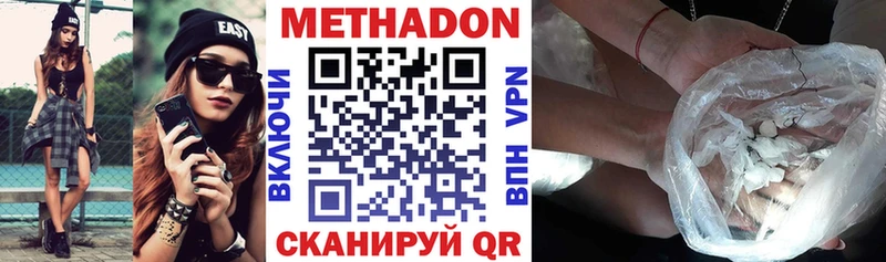 Купить  Шелехов  Метадон methadone 